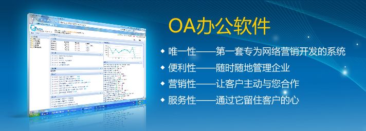 OA辦公系統(tǒng)需要注意什么