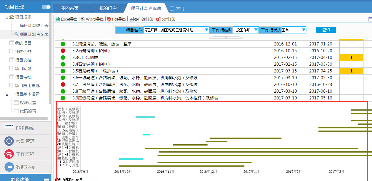 OA辦公系統(tǒng)的作用是什么？