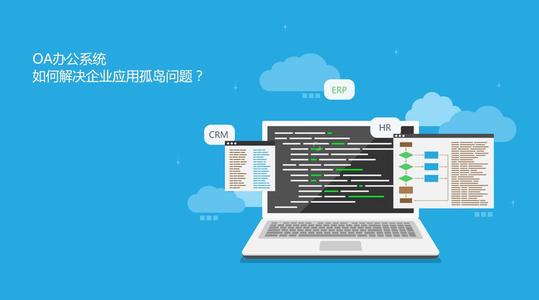 Oa系統(tǒng)知識(shí)你了解多少？