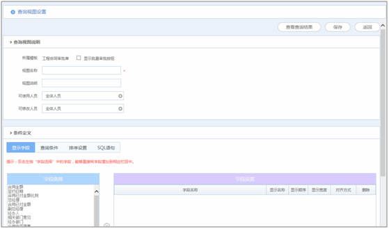 匯高OA工作計劃管理模塊通過工作管理權限的設置