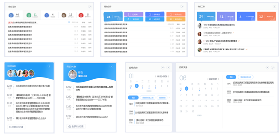 OA門戶分類待辦類、日程類、消息類