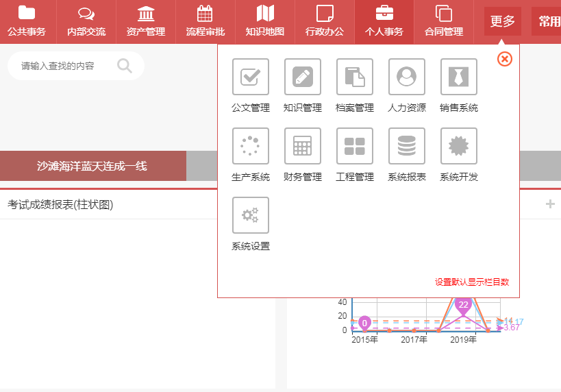 匯高政務(wù)OA工作流程