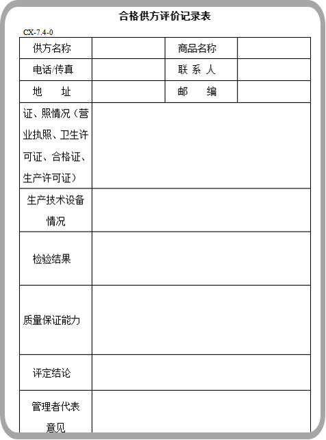 白酒行業(yè)的采購合同-oa供應(yīng)商管理