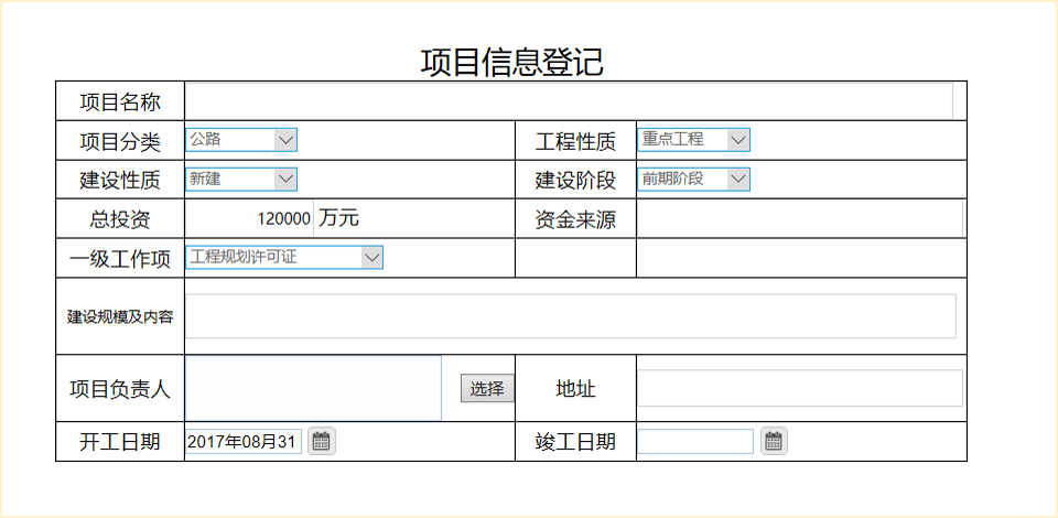 oa項目管理（自定義平臺）自定義平臺方案