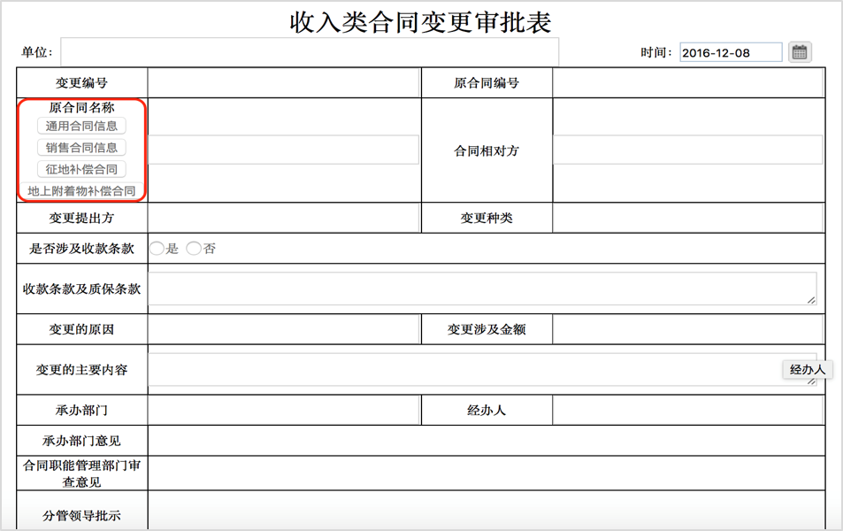 OA-實(shí)現(xiàn)管理費(fèi)用成本的可知、可控、可預(yù)測(cè)，支撐戰(zhàn)略