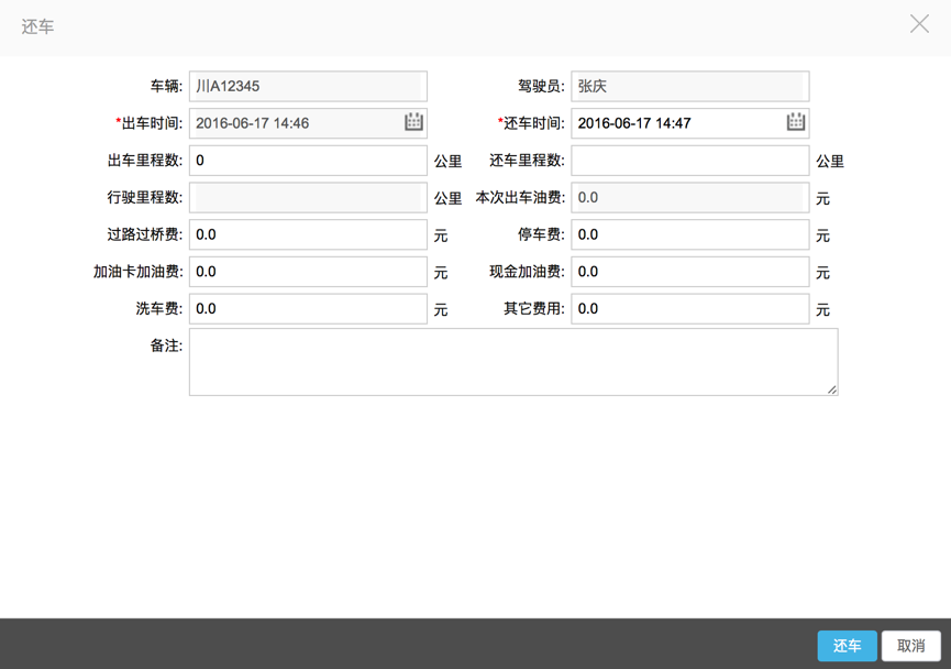 OA車輛申請是各企業(yè)內部日常用車申請的審批流