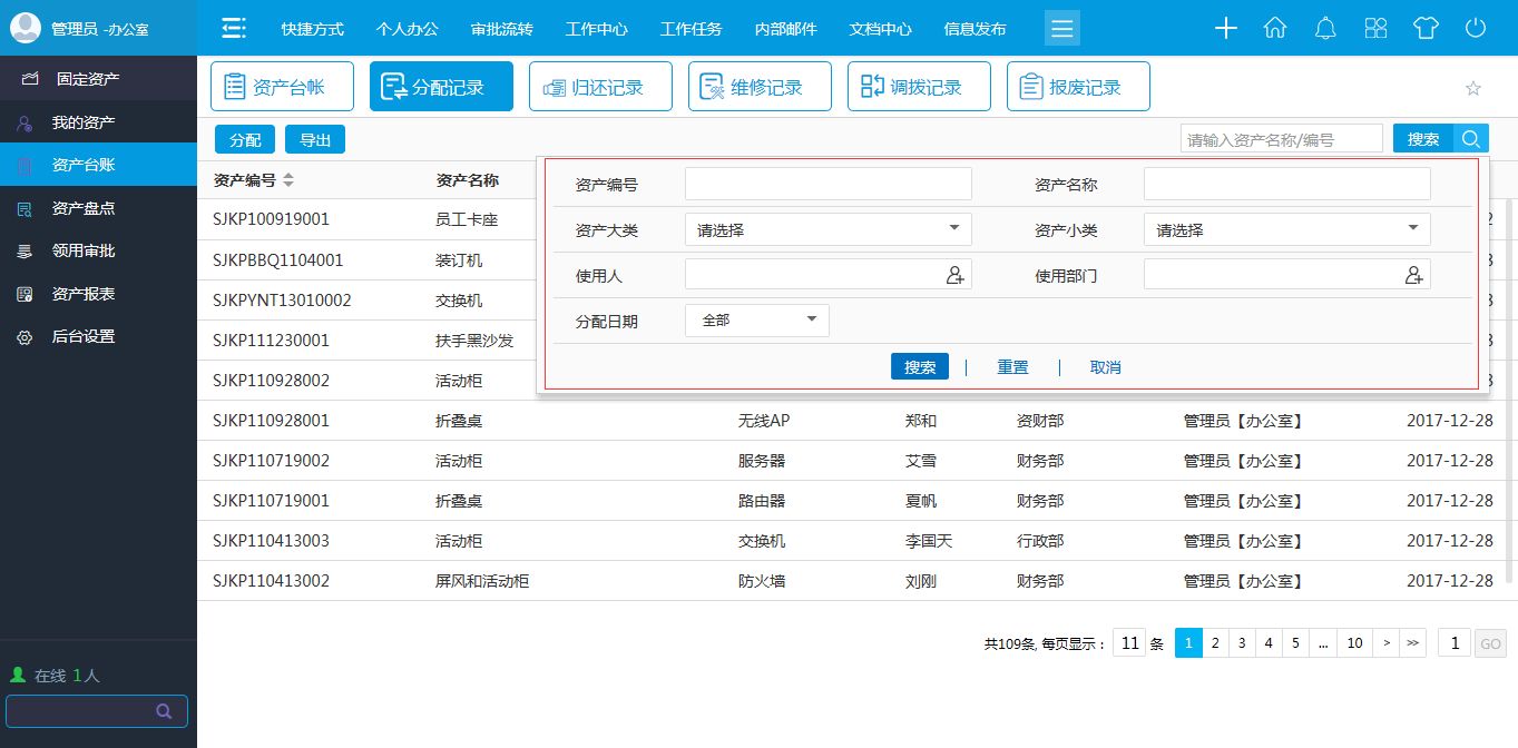 oa 月度預(yù)算申報-可以將某項目進(jìn)行月度預(yù)算的分解申報