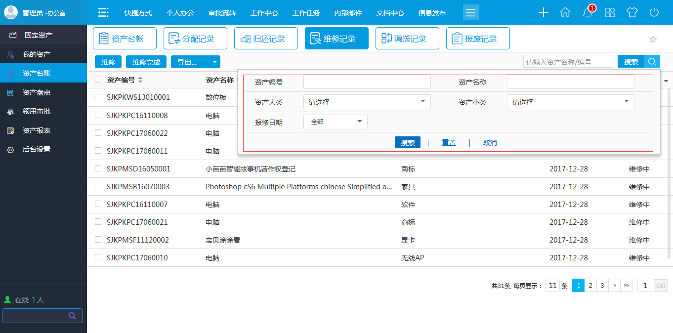 成本管控管理-各專(zhuān)業(yè)效益情況通過(guò)回款和成本自動(dòng)計(jì)算，發(fā)