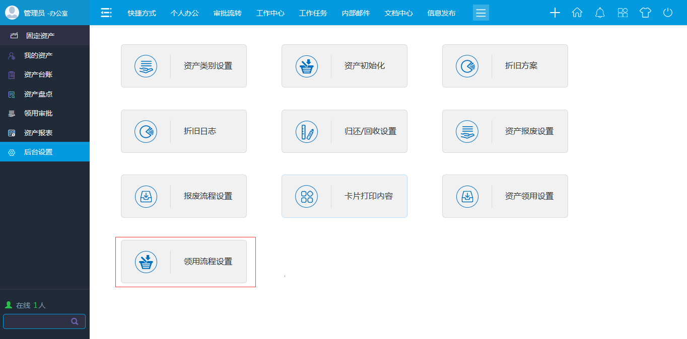 oa企業(yè)/項目投資信息管理需求