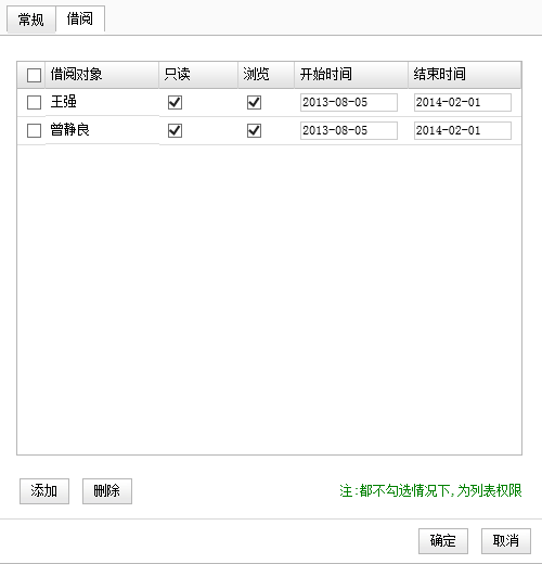 oa合同臺賬鏈接：財務(wù)審核會計具有合同臺賬的查詢權(quán)限和修