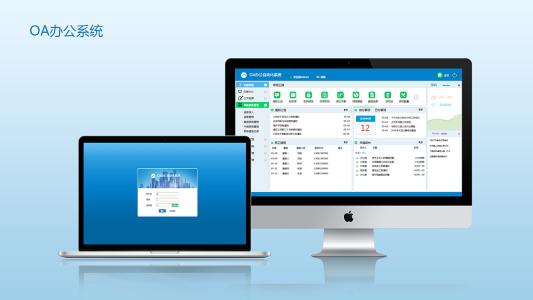 OA辦公系統(tǒng)再次推進(jìn)傳統(tǒng)辦公方式的改革，推出了移動(dòng)版辦公